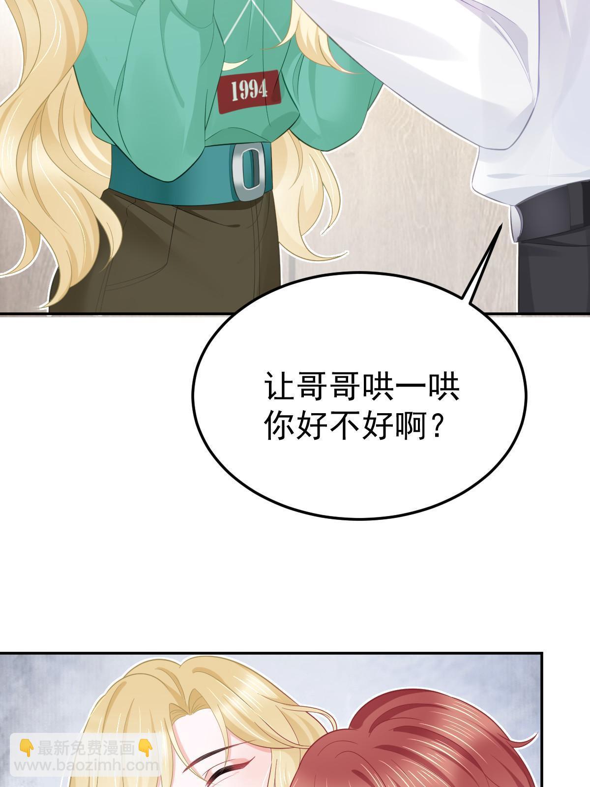 《失业后我回去继承亿万家产》54 我再回来就是狗 第48页