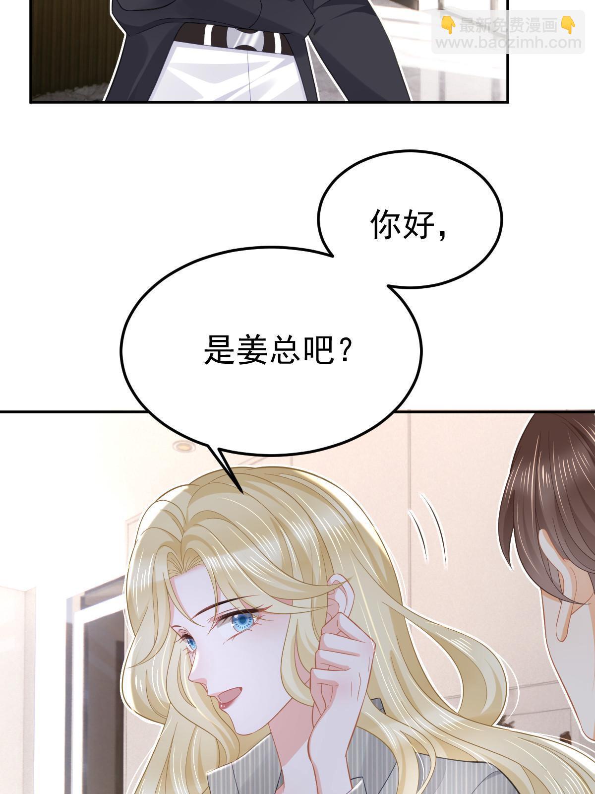 《失业后我回去继承亿万家产》54 我再回来就是狗 第5页