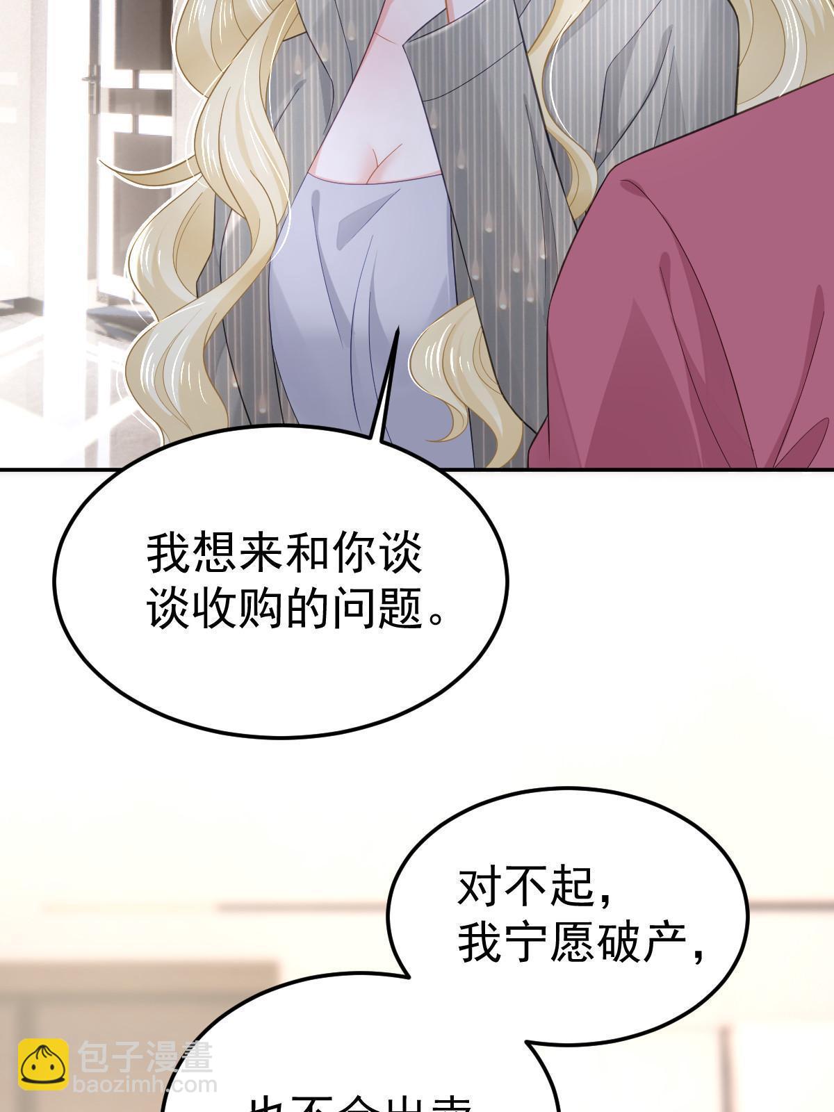 《失业后我回去继承亿万家产》54 我再回来就是狗 第6页