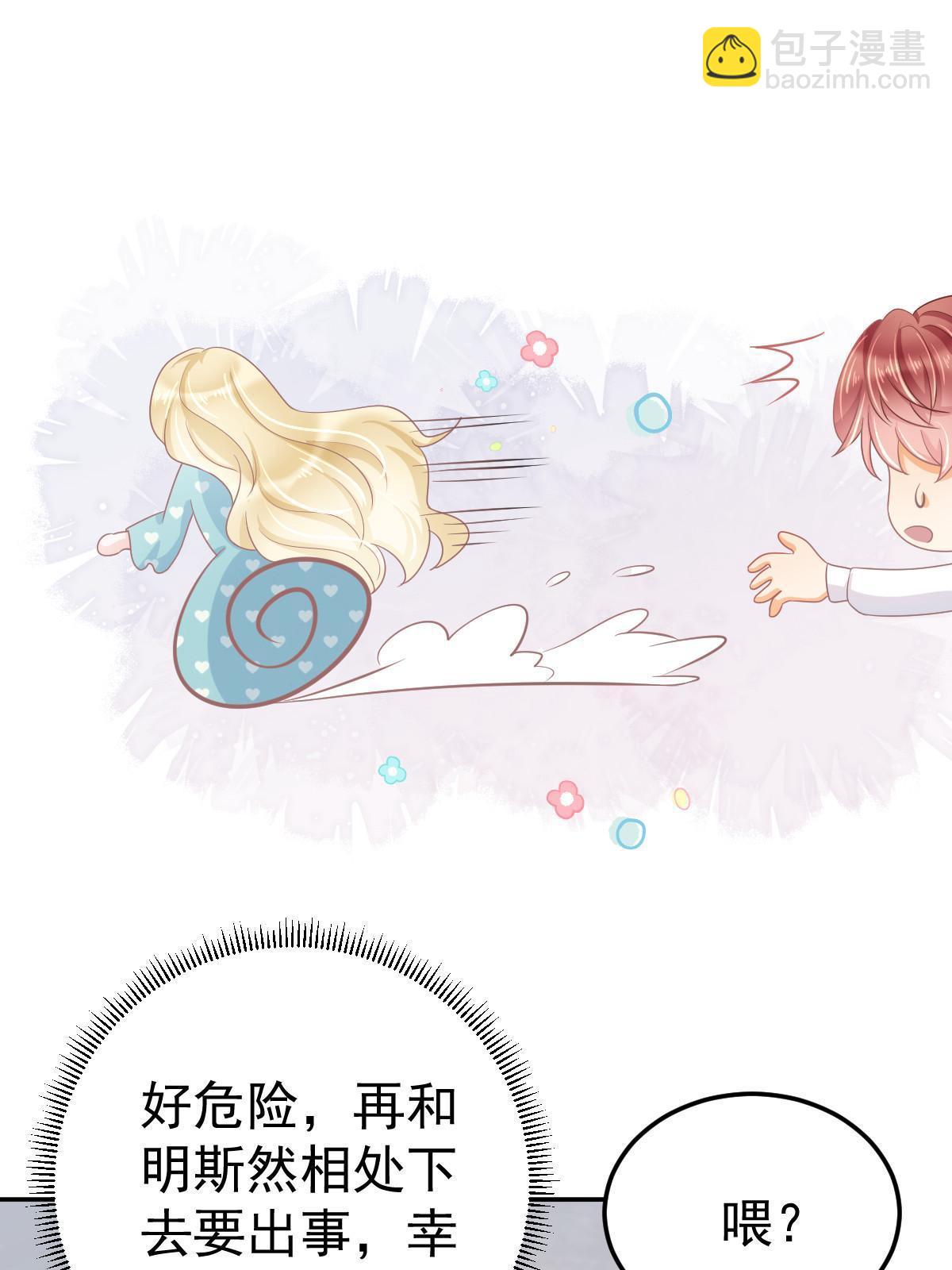 《失业后我回去继承亿万家产》52 我太美，你不配 第11页