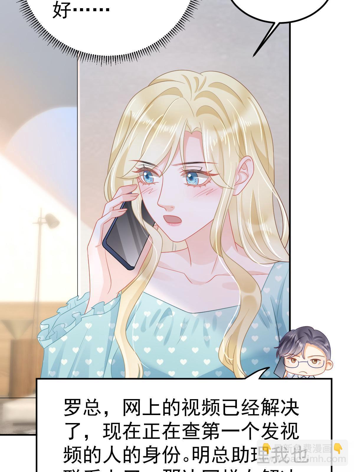 《失业后我回去继承亿万家产》52 我太美，你不配 第12页