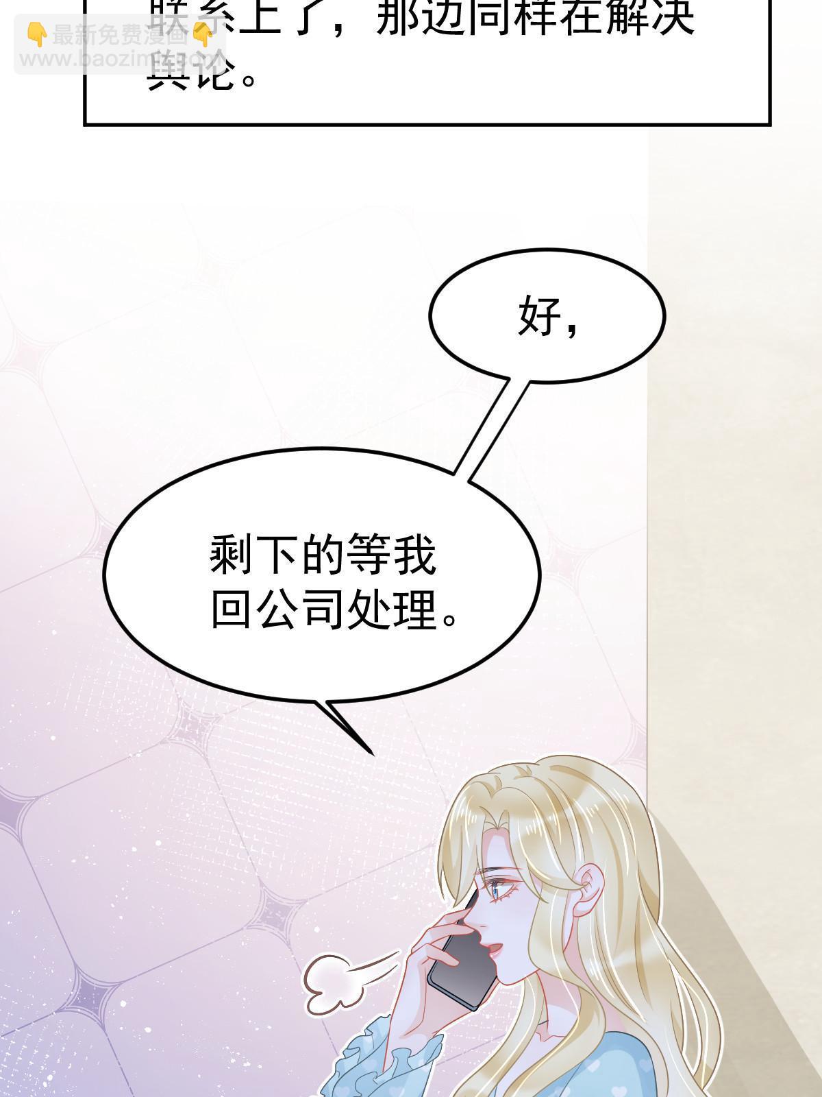 《失业后我回去继承亿万家产》52 我太美，你不配 第13页