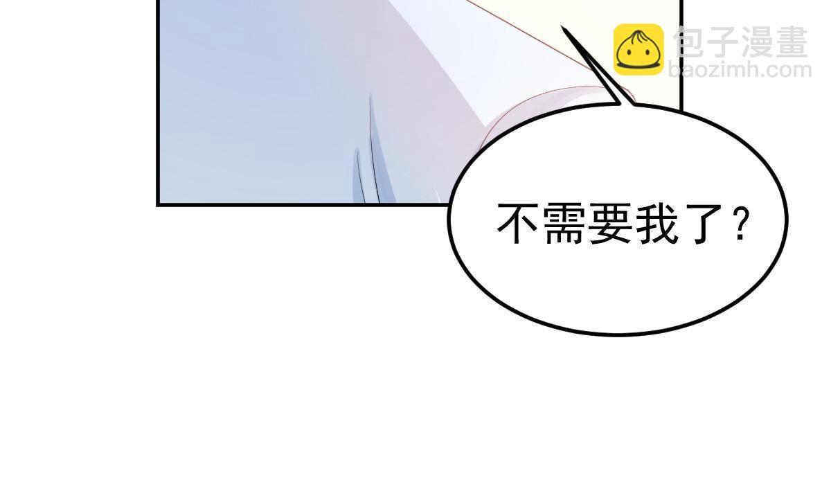 《失业后我回去继承亿万家产》52 我太美，你不配 第18页