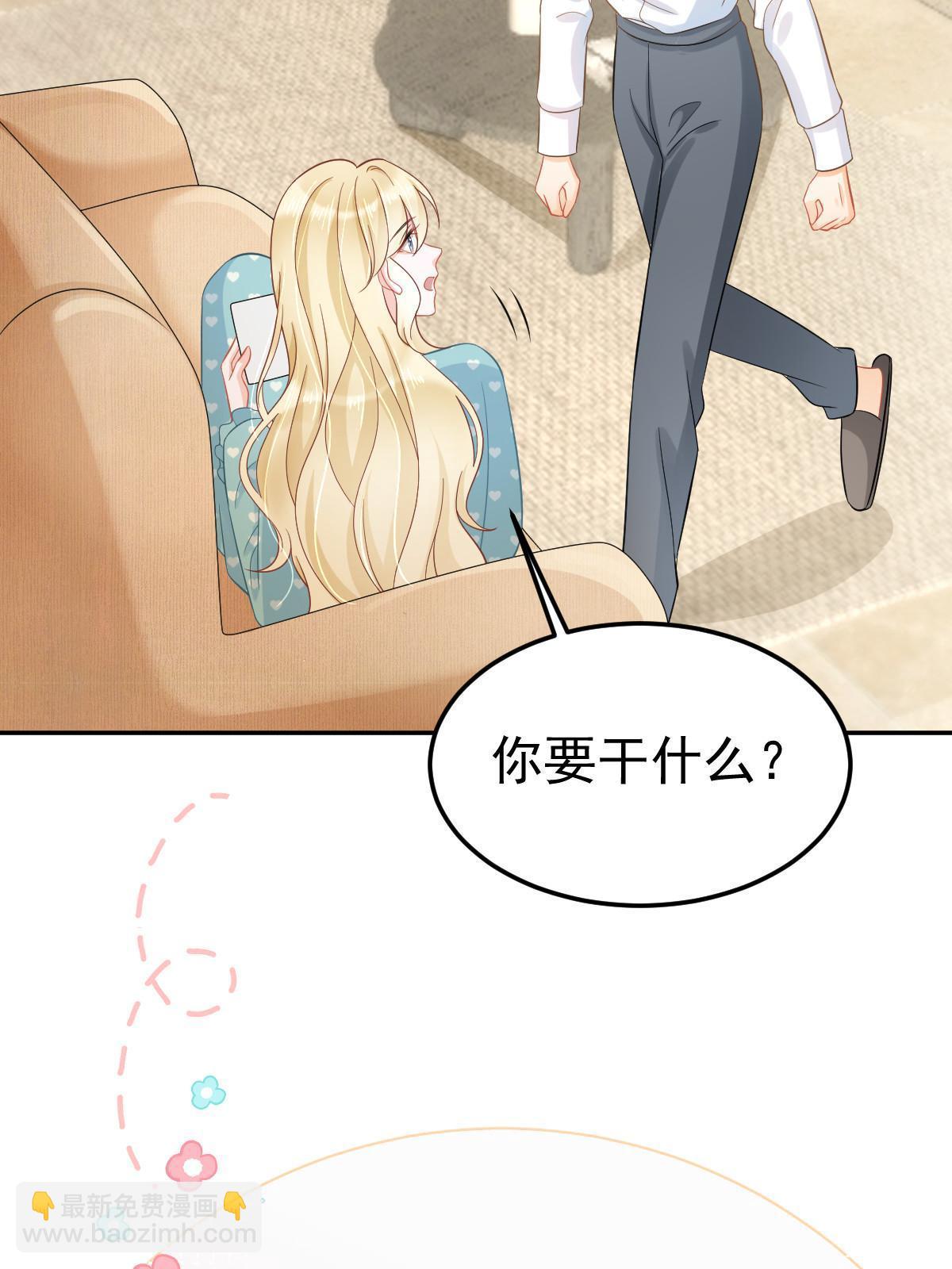 《失业后我回去继承亿万家产》52 我太美，你不配 第21页