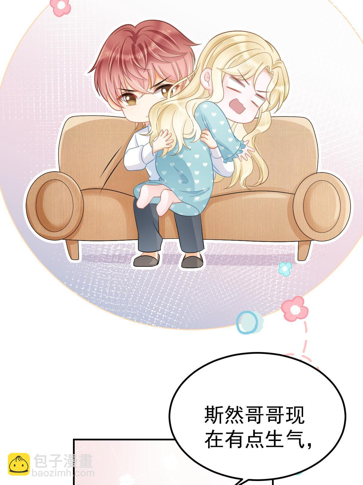 《失业后我回去继承亿万家产》52 我太美，你不配 第22页