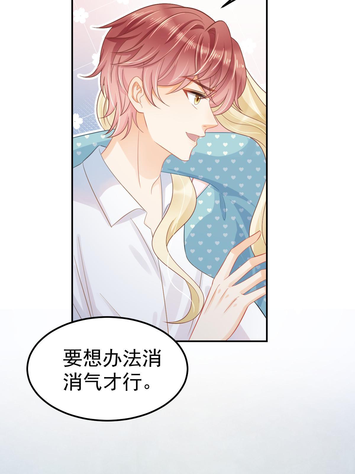 《失业后我回去继承亿万家产》52 我太美，你不配 第23页