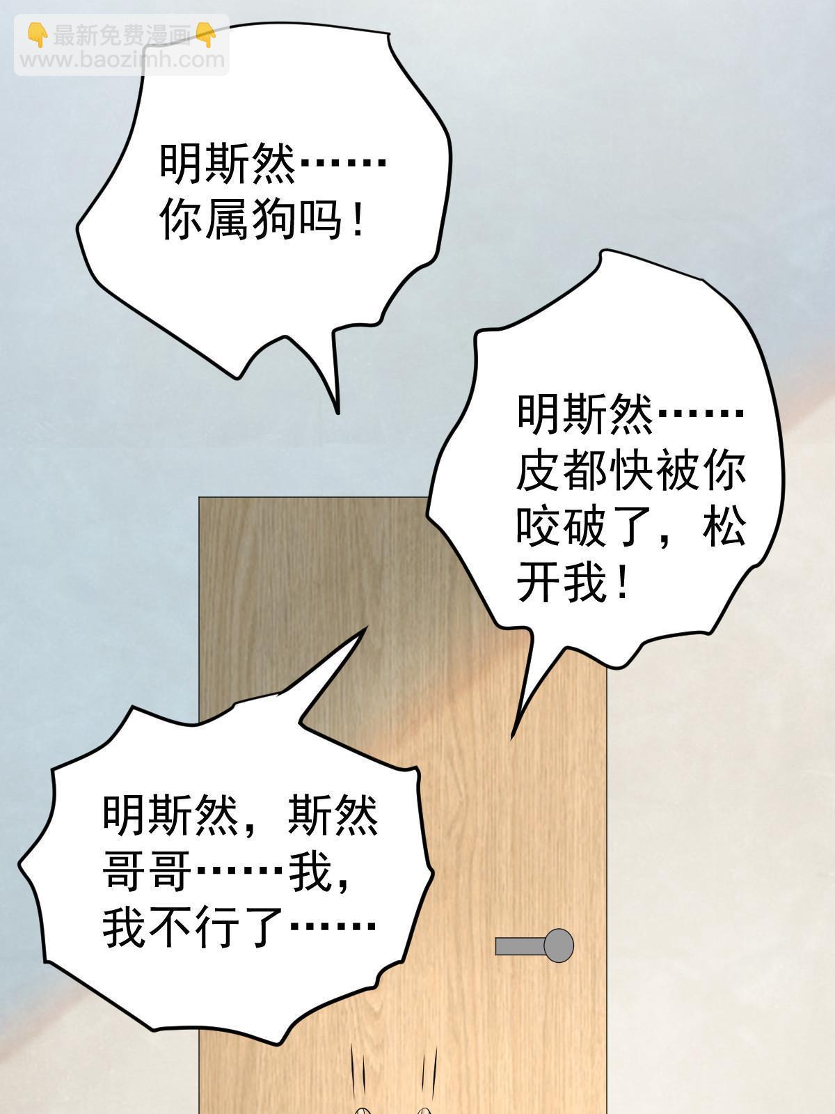 《失业后我回去继承亿万家产》52 我太美，你不配 第24页