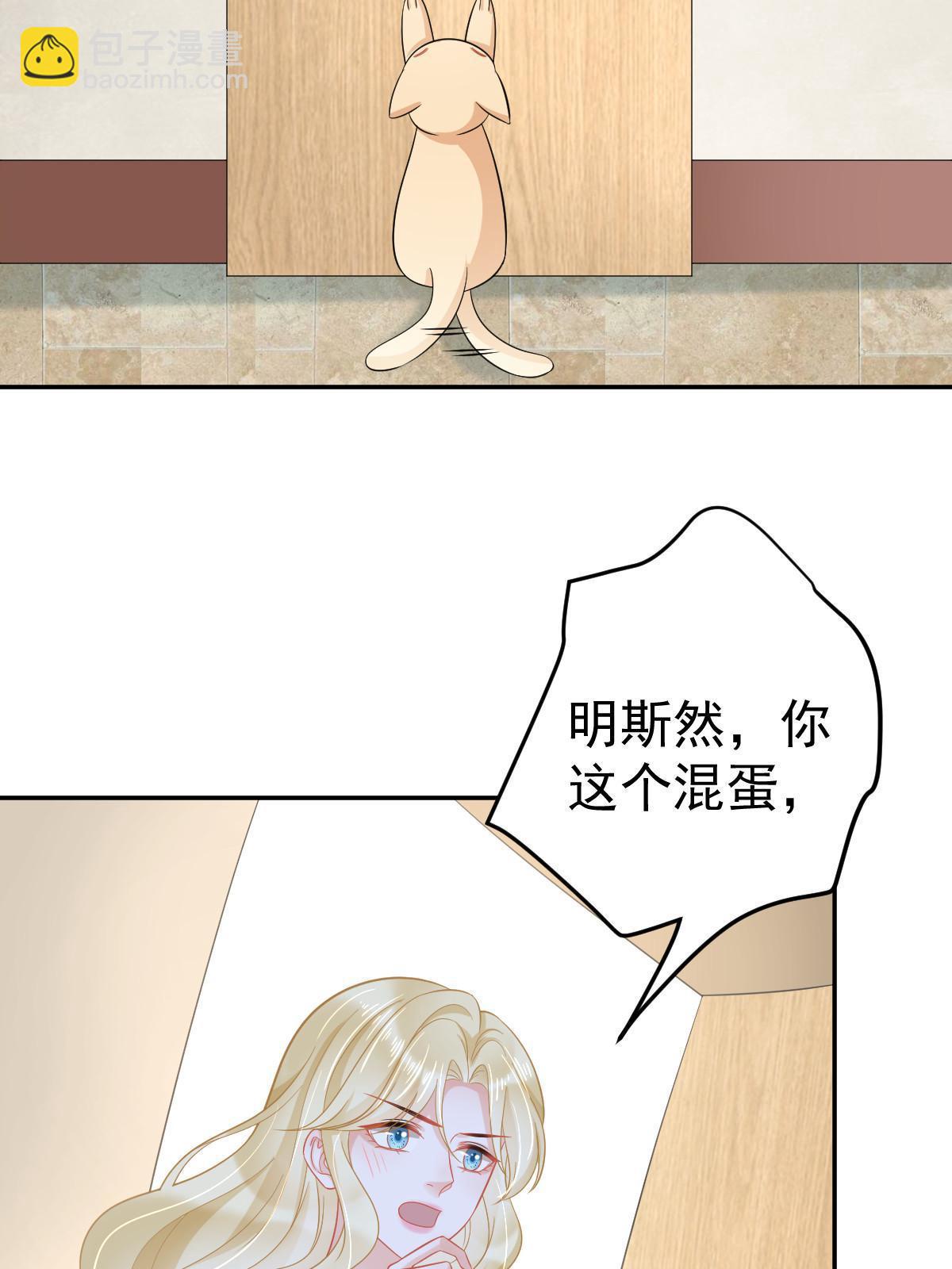 《失业后我回去继承亿万家产》52 我太美，你不配 第25页