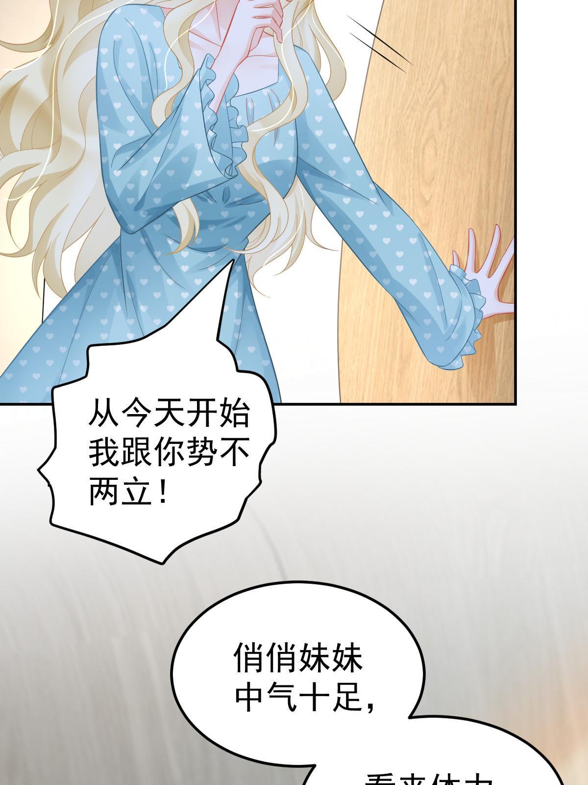 《失业后我回去继承亿万家产》52 我太美，你不配 第26页