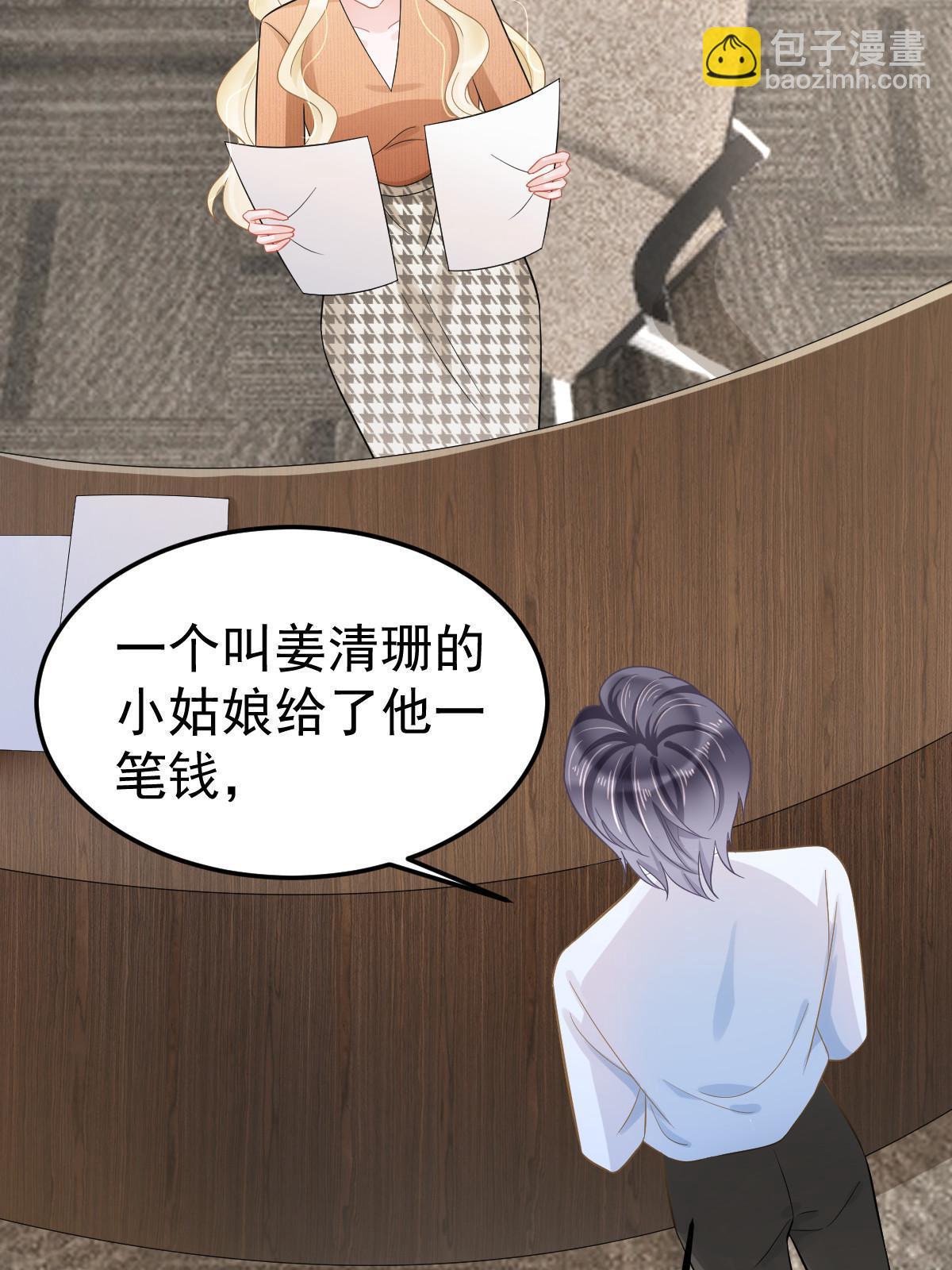 《失业后我回去继承亿万家产》52 我太美，你不配 第30页