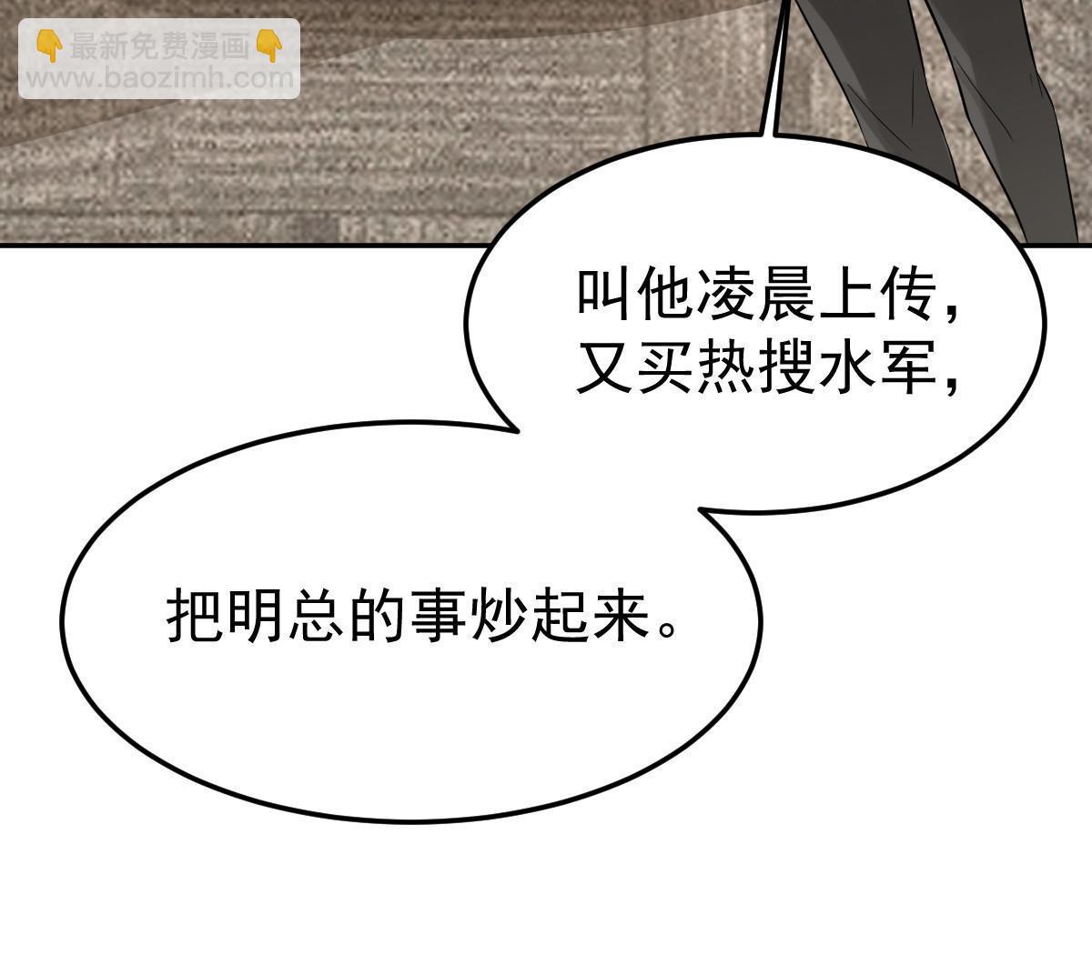 《失业后我回去继承亿万家产》52 我太美，你不配 第31页