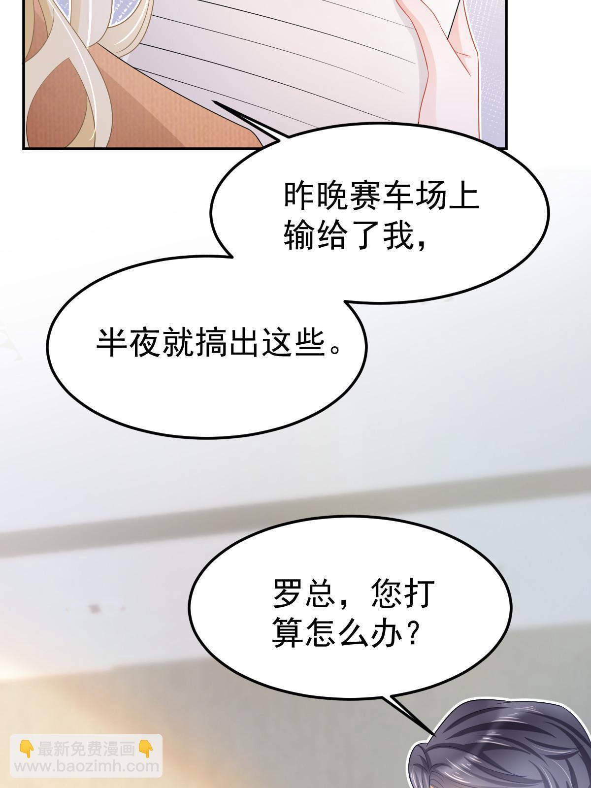 《失业后我回去继承亿万家产》52 我太美，你不配 第33页
