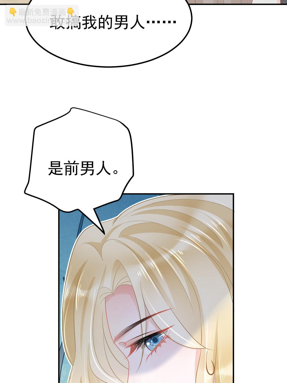 《失业后我回去继承亿万家产》52 我太美，你不配 第35页