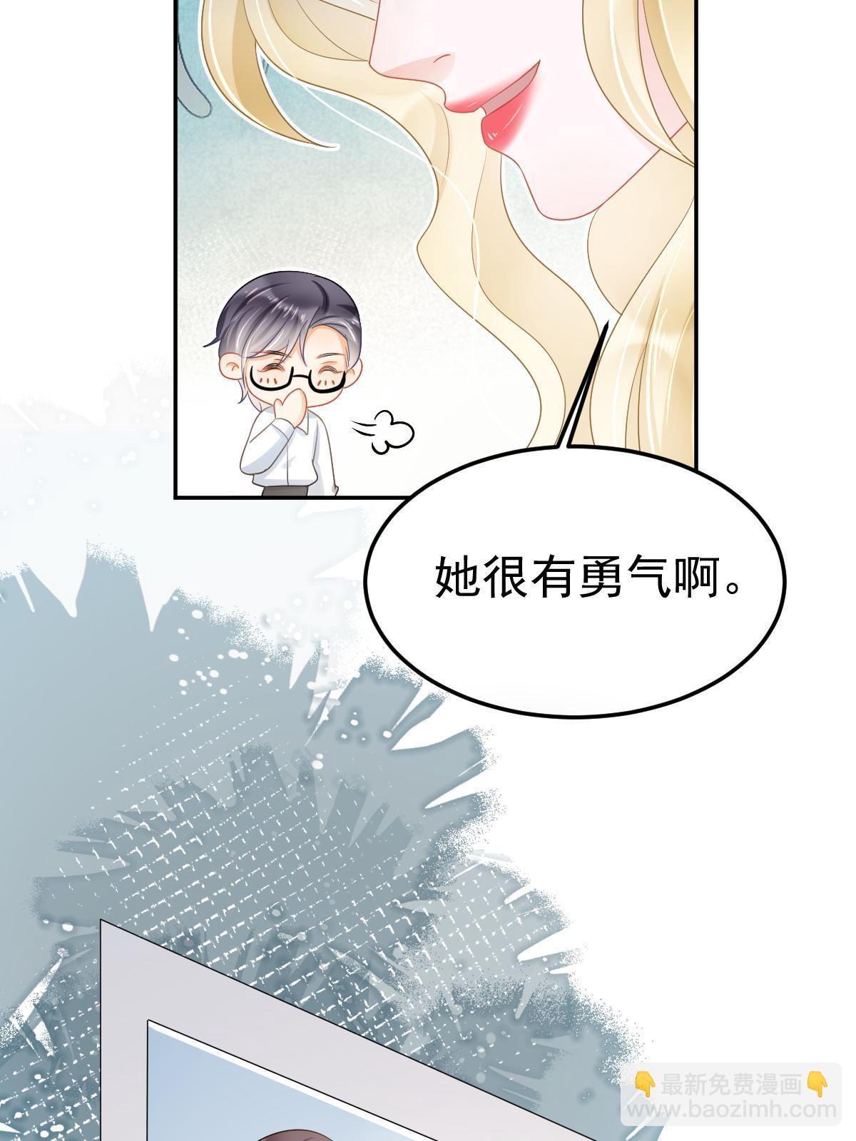 《失业后我回去继承亿万家产》52 我太美，你不配 第36页