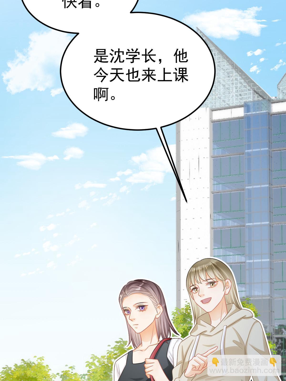《失业后我回去继承亿万家产》52 我太美，你不配 第40页