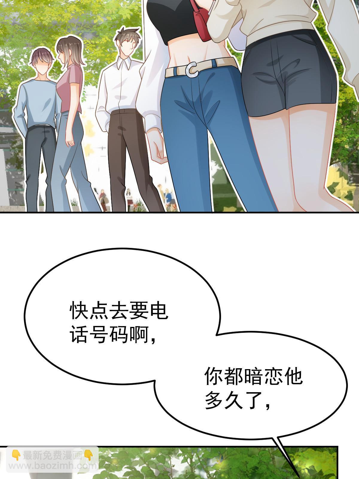 《失业后我回去继承亿万家产》52 我太美，你不配 第41页