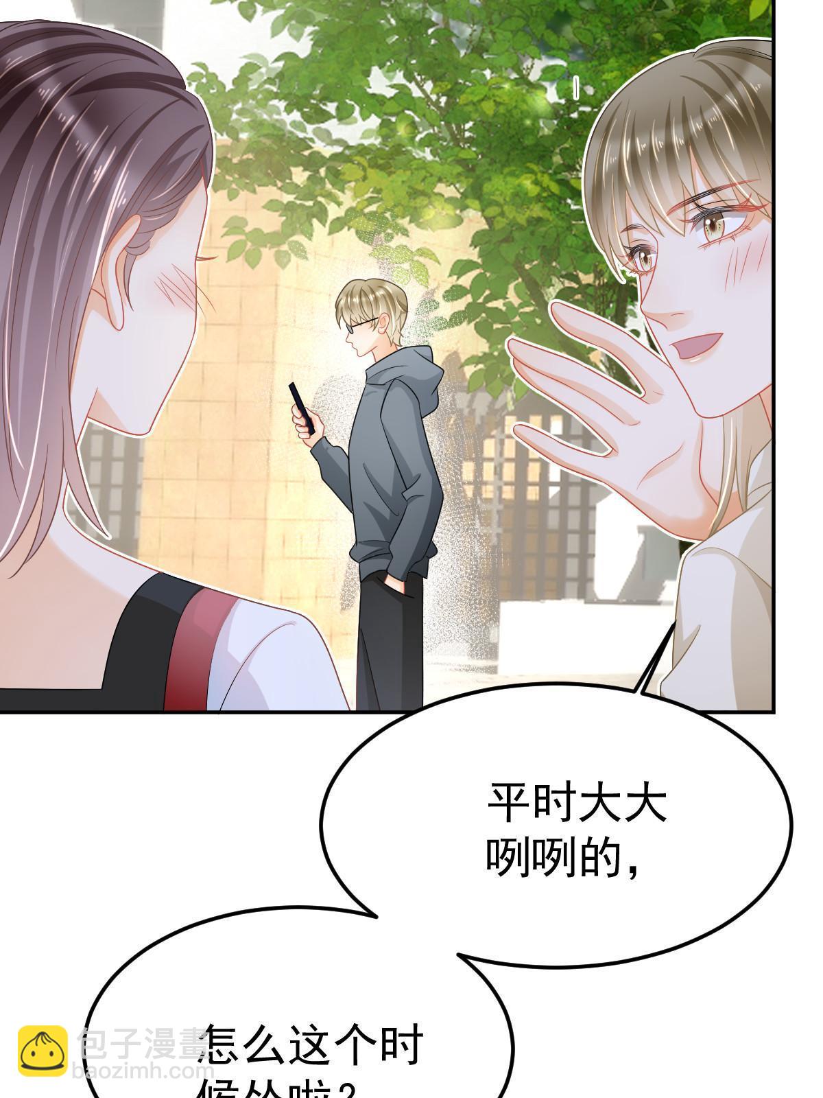 《失业后我回去继承亿万家产》52 我太美，你不配 第42页