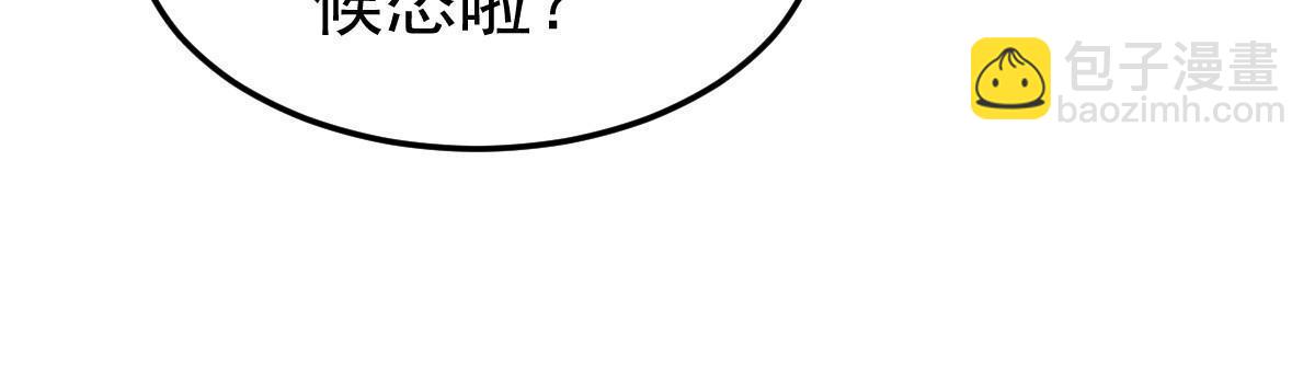 《失业后我回去继承亿万家产》52 我太美，你不配 第43页