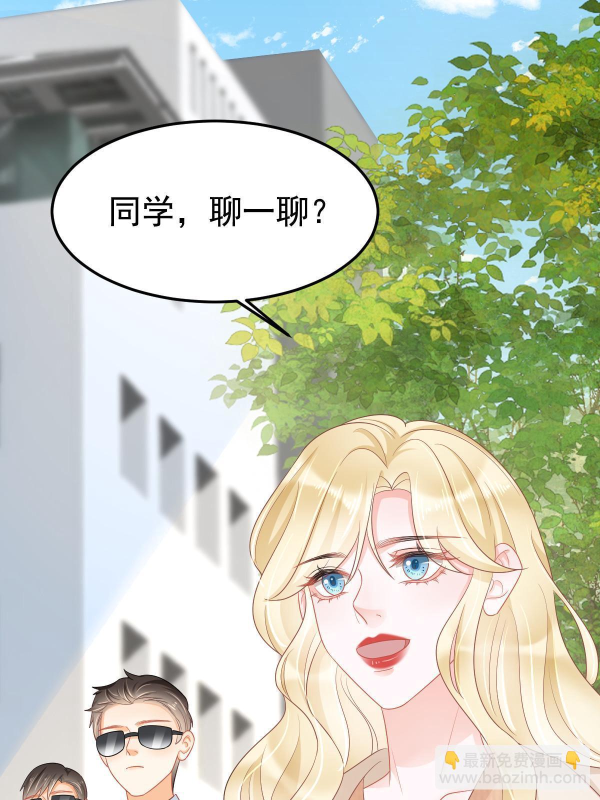 《失业后我回去继承亿万家产》52 我太美，你不配 第45页
