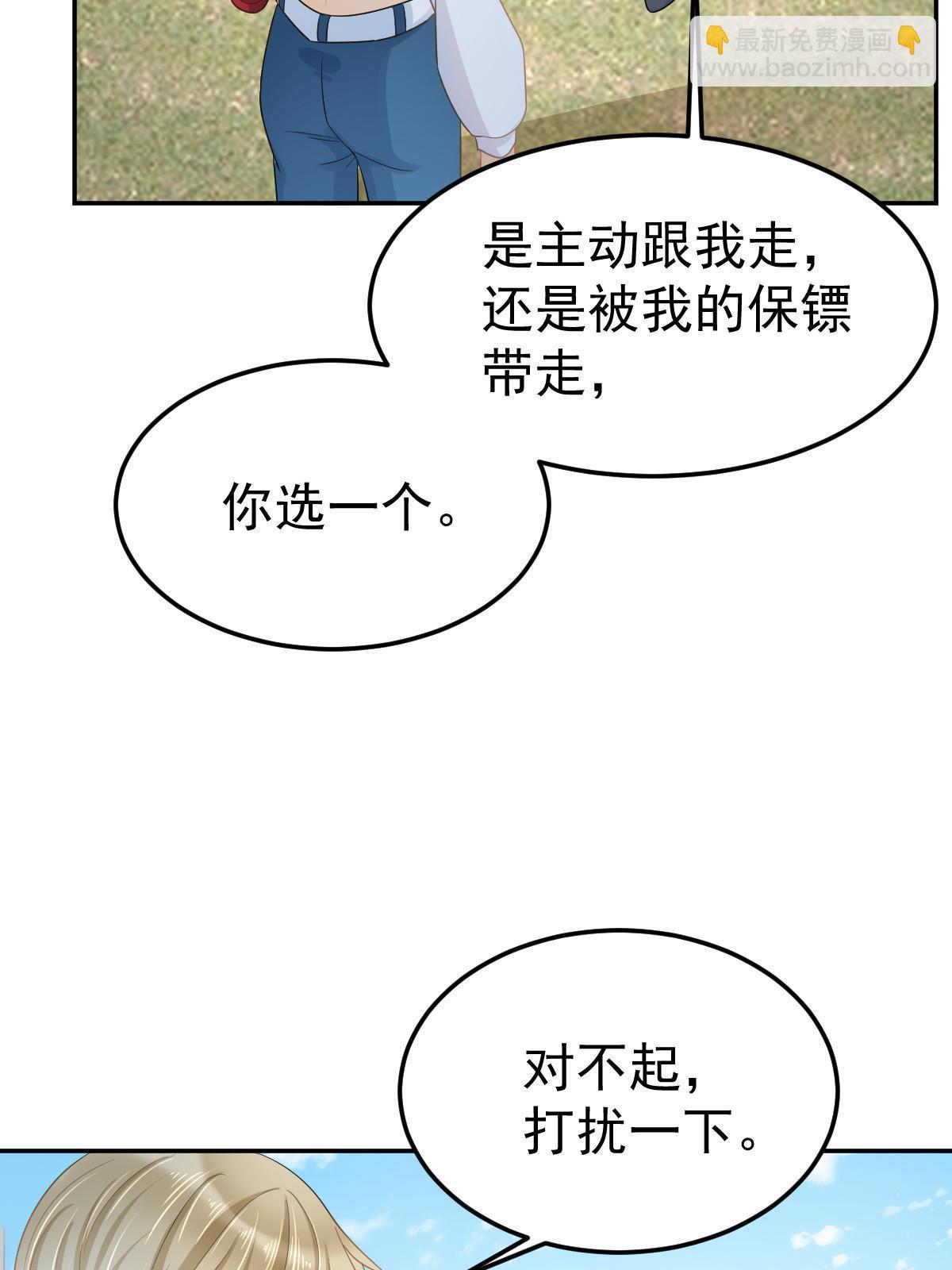 《失业后我回去继承亿万家产》52 我太美，你不配 第48页