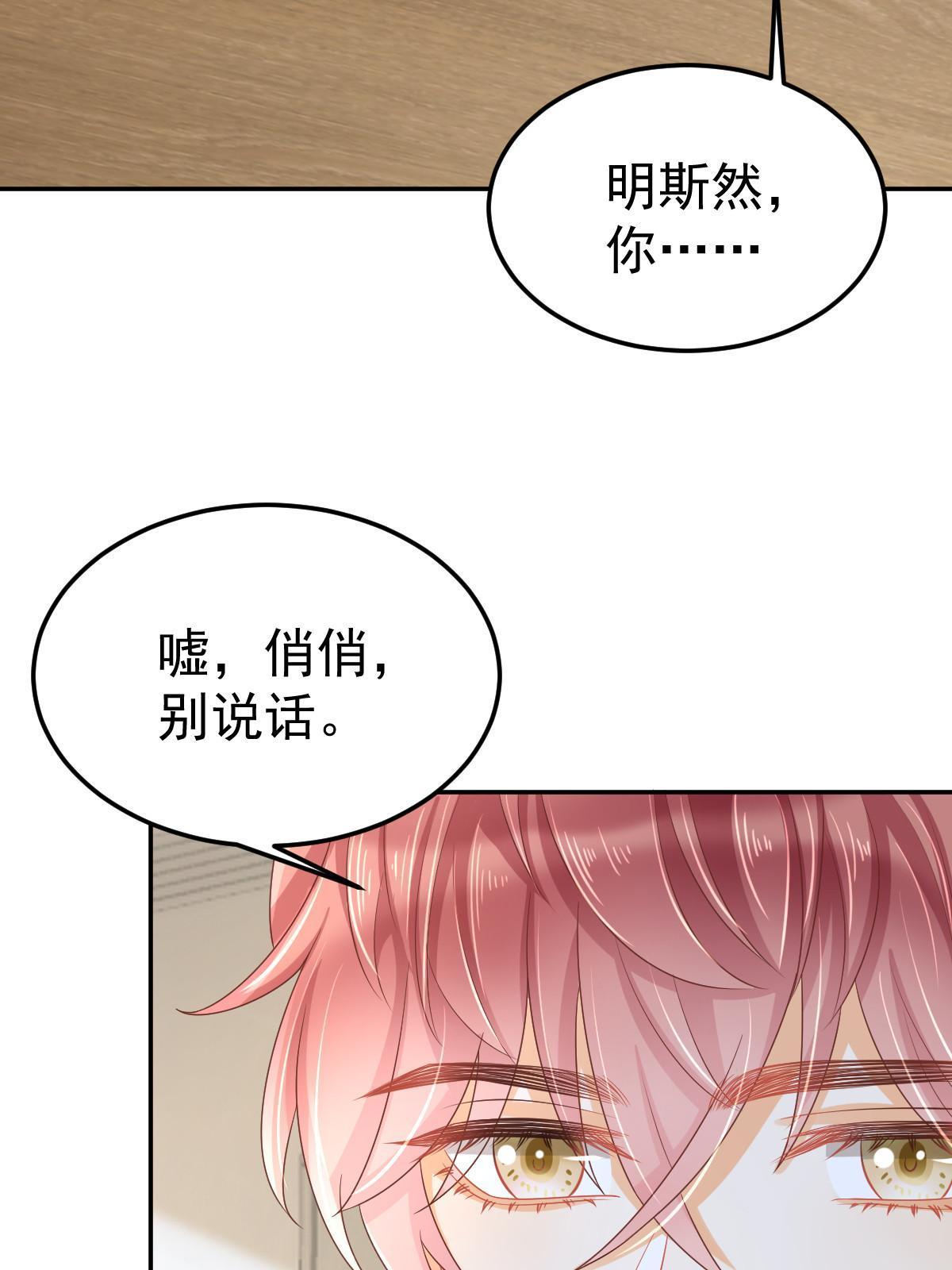 《失业后我回去继承亿万家产》52 我太美，你不配 第7页