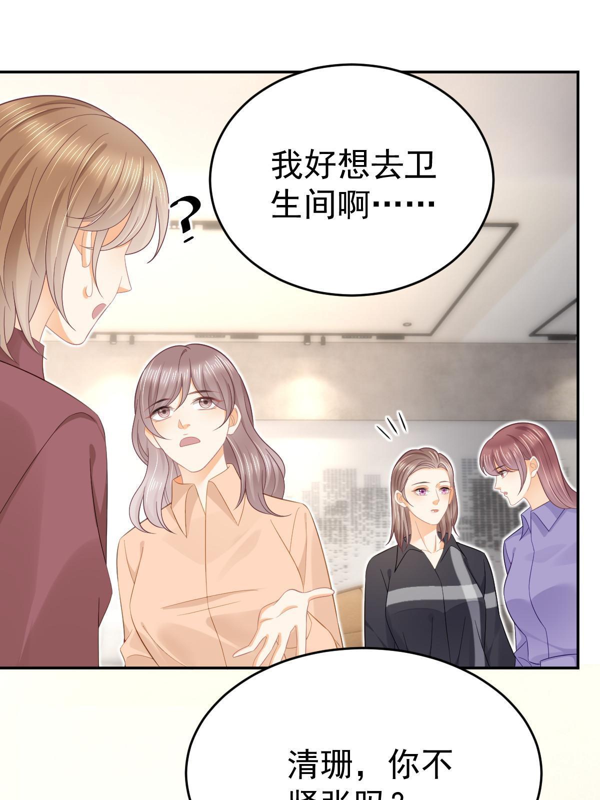 《失业后我回去继承亿万家产》53 全路封杀 第10页