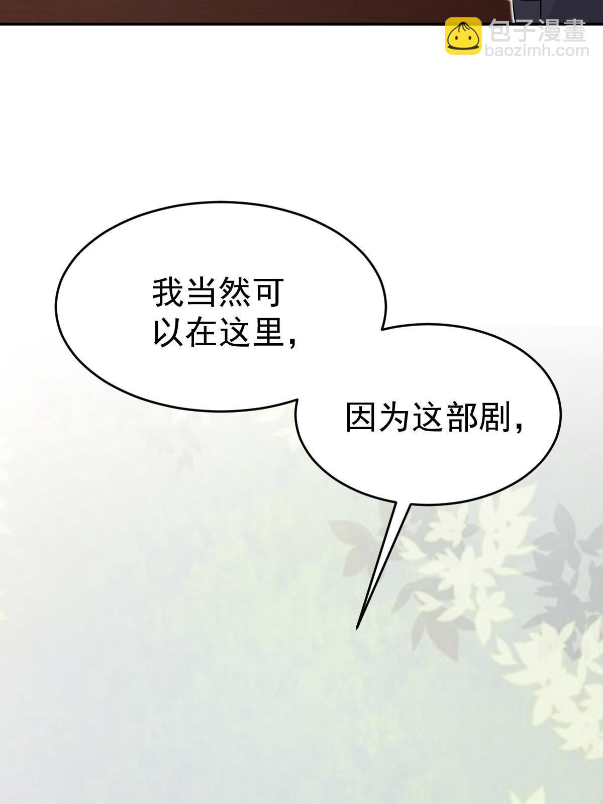 《失业后我回去继承亿万家产》53 全路封杀 第19页