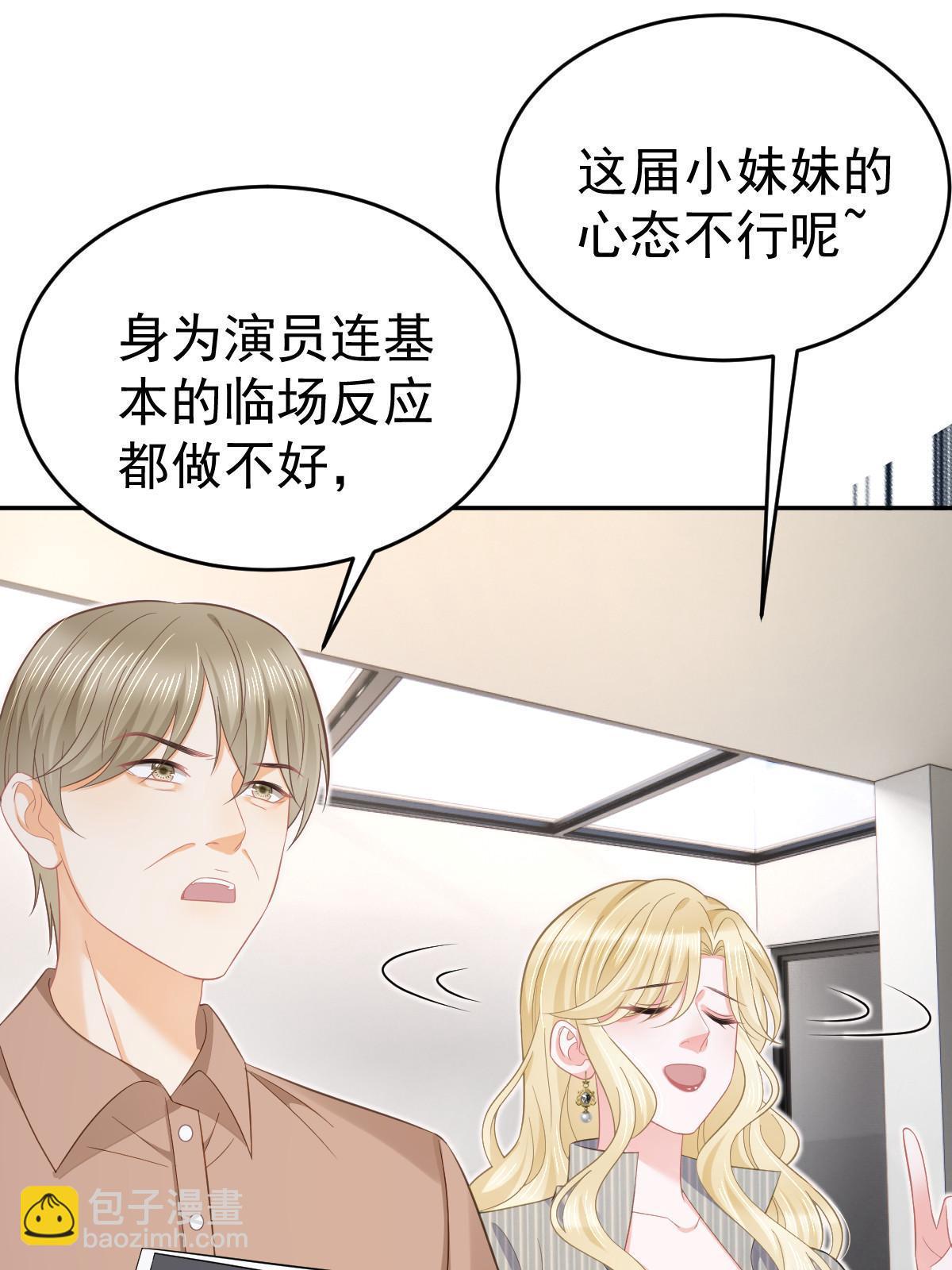 《失业后我回去继承亿万家产》53 全路封杀 第24页