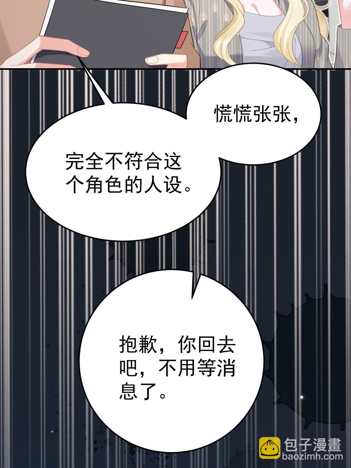 《失业后我回去继承亿万家产》53 全路封杀 第25页
