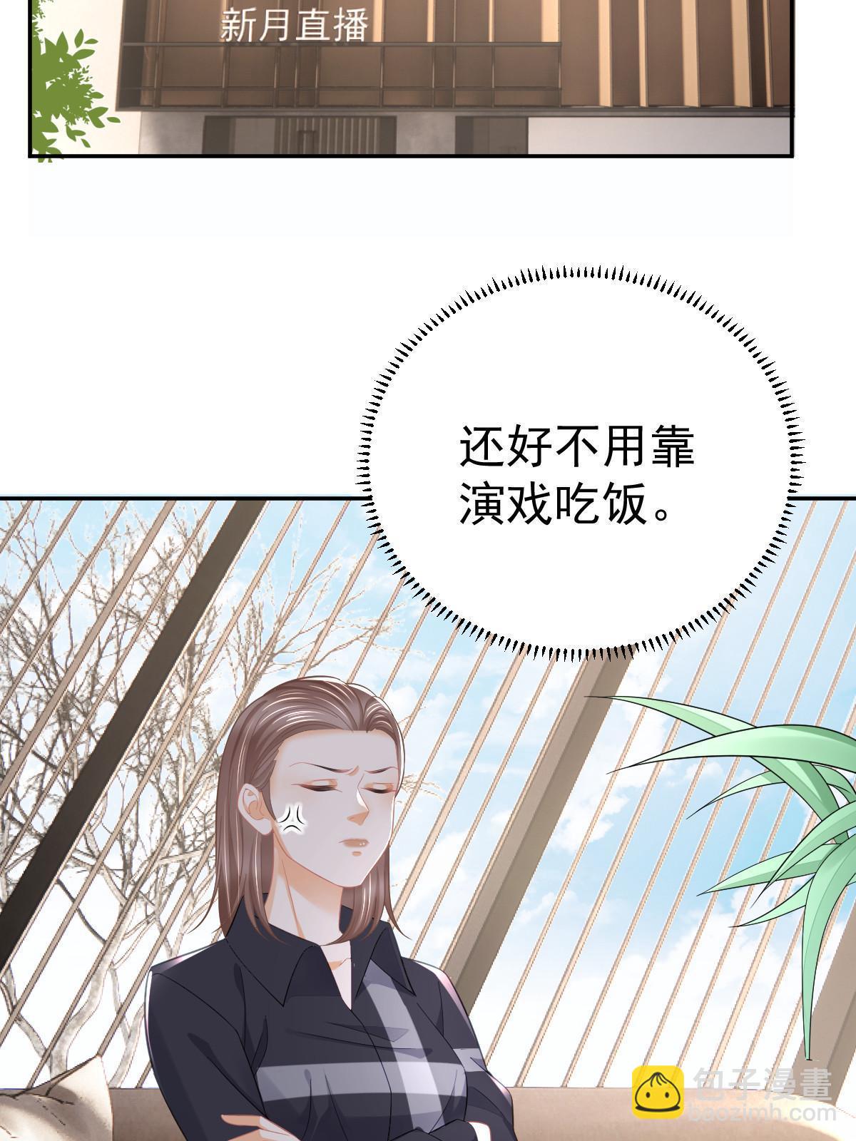 《失业后我回去继承亿万家产》53 全路封杀 第31页