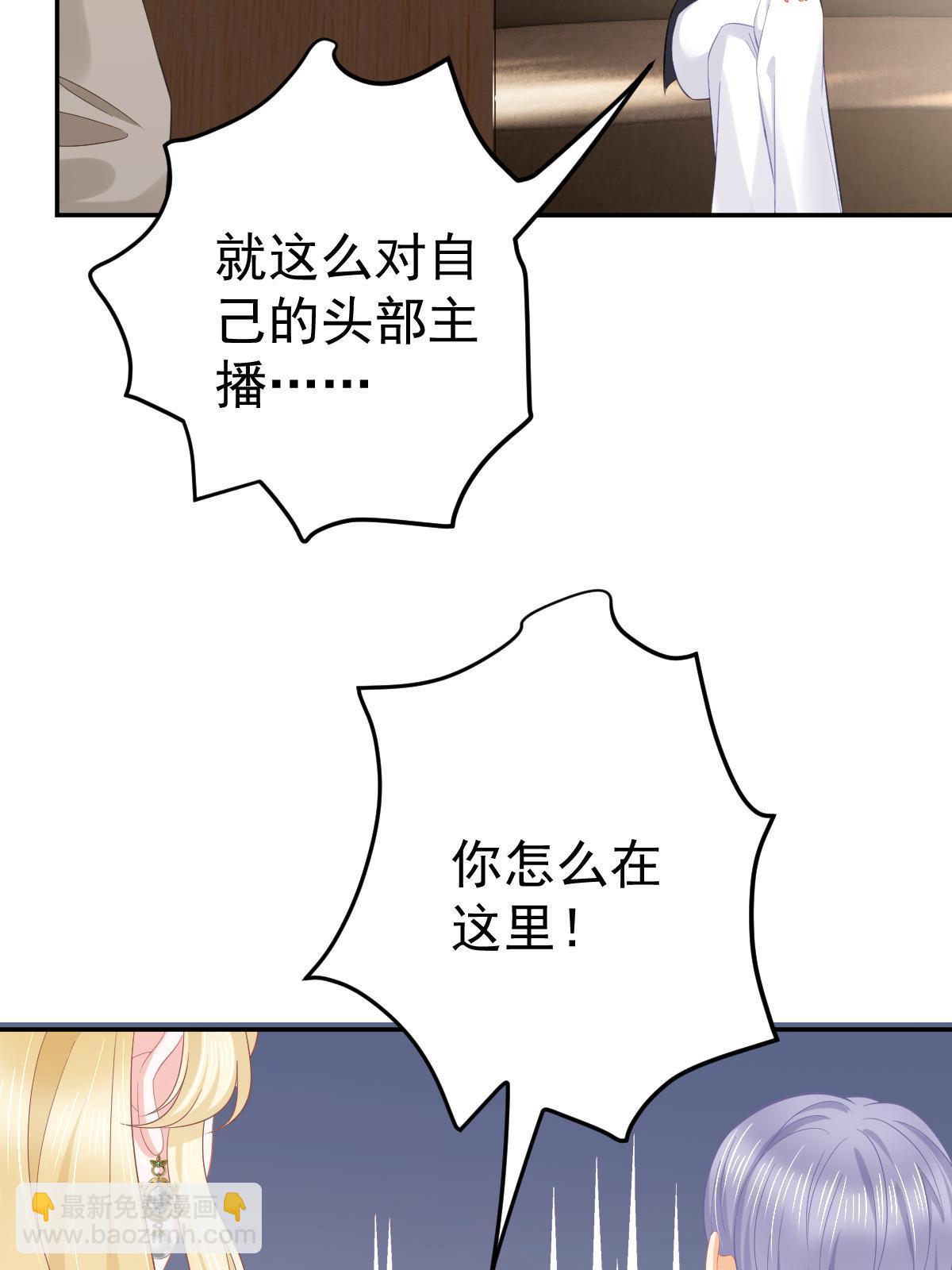 《失业后我回去继承亿万家产》53 全路封杀 第36页