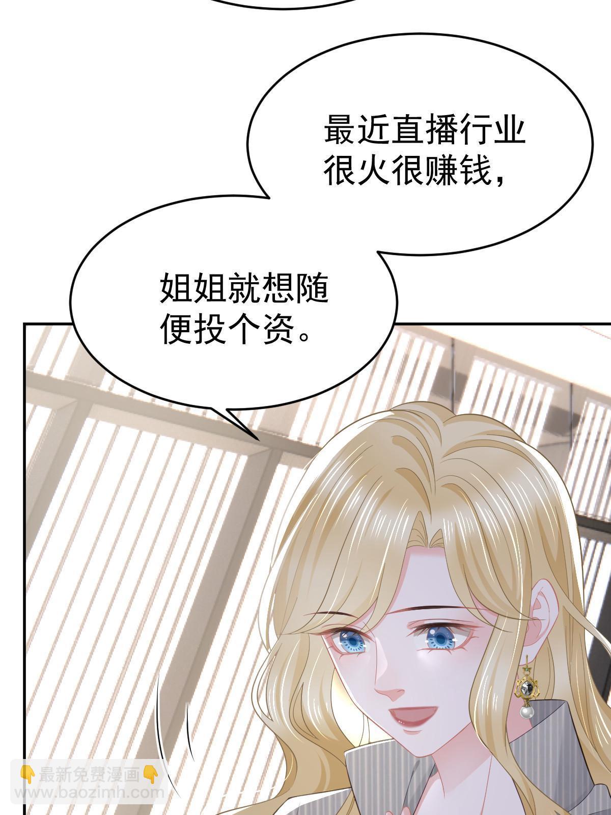 《失业后我回去继承亿万家产》53 全路封杀 第44页