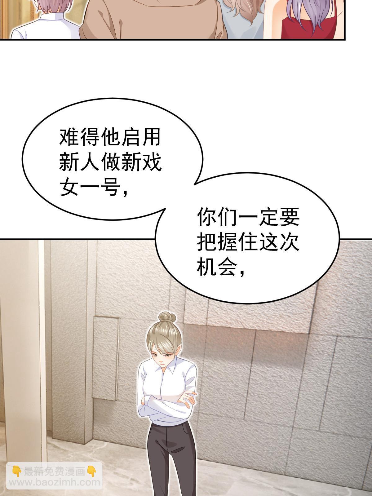 《失业后我回去继承亿万家产》53 全路封杀 第5页