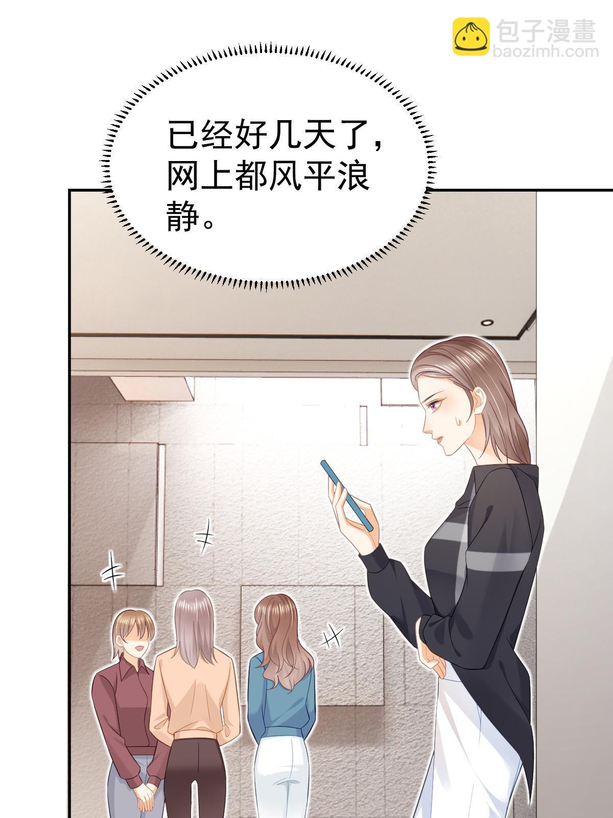《失业后我回去继承亿万家产》53 全路封杀 第7页