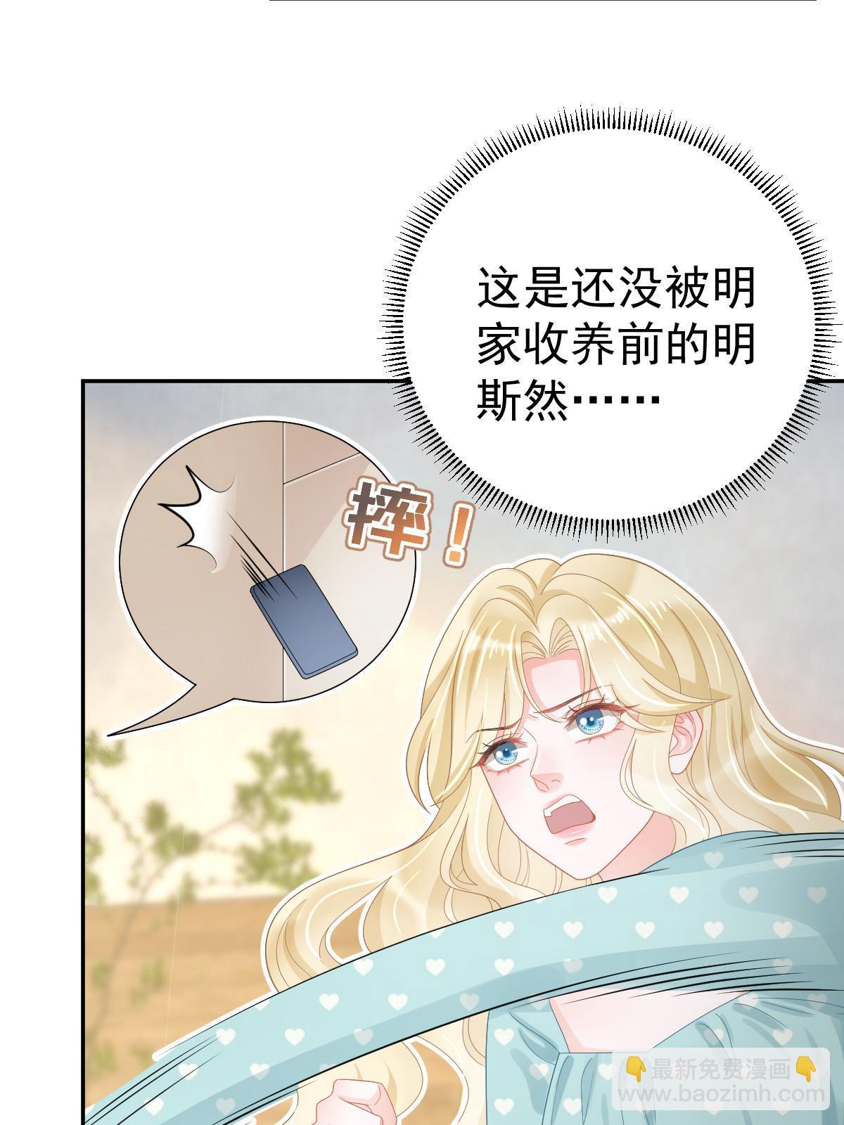 《失业后我回去继承亿万家产》51 别走好不好？ 第10页