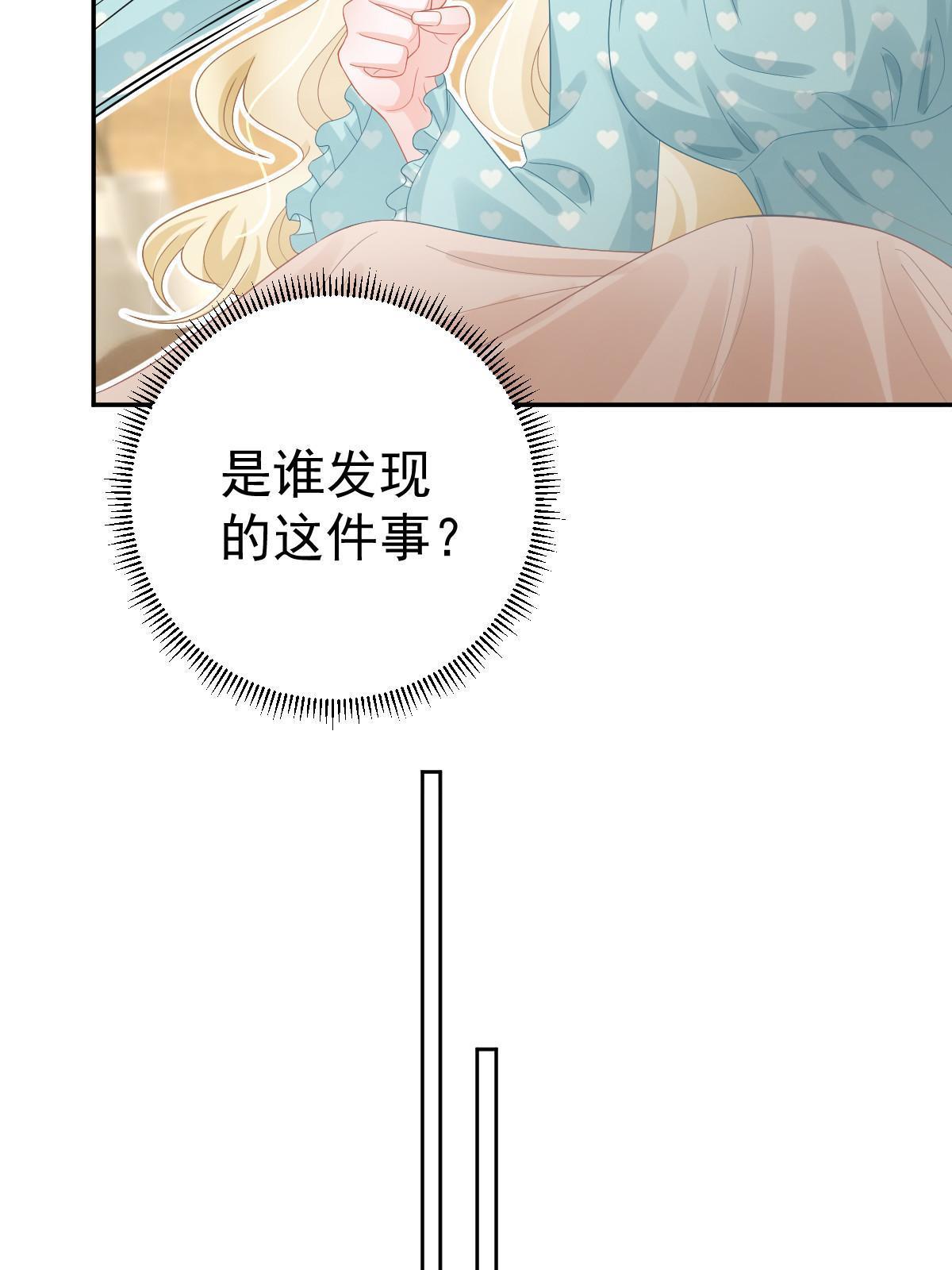 《失业后我回去继承亿万家产》51 别走好不好？ 第11页