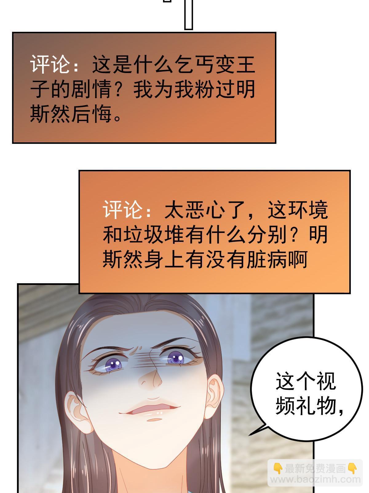 《失业后我回去继承亿万家产》51 别走好不好？ 第12页