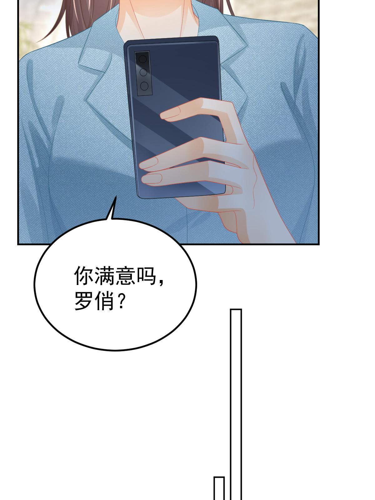 《失业后我回去继承亿万家产》51 别走好不好？ 第13页