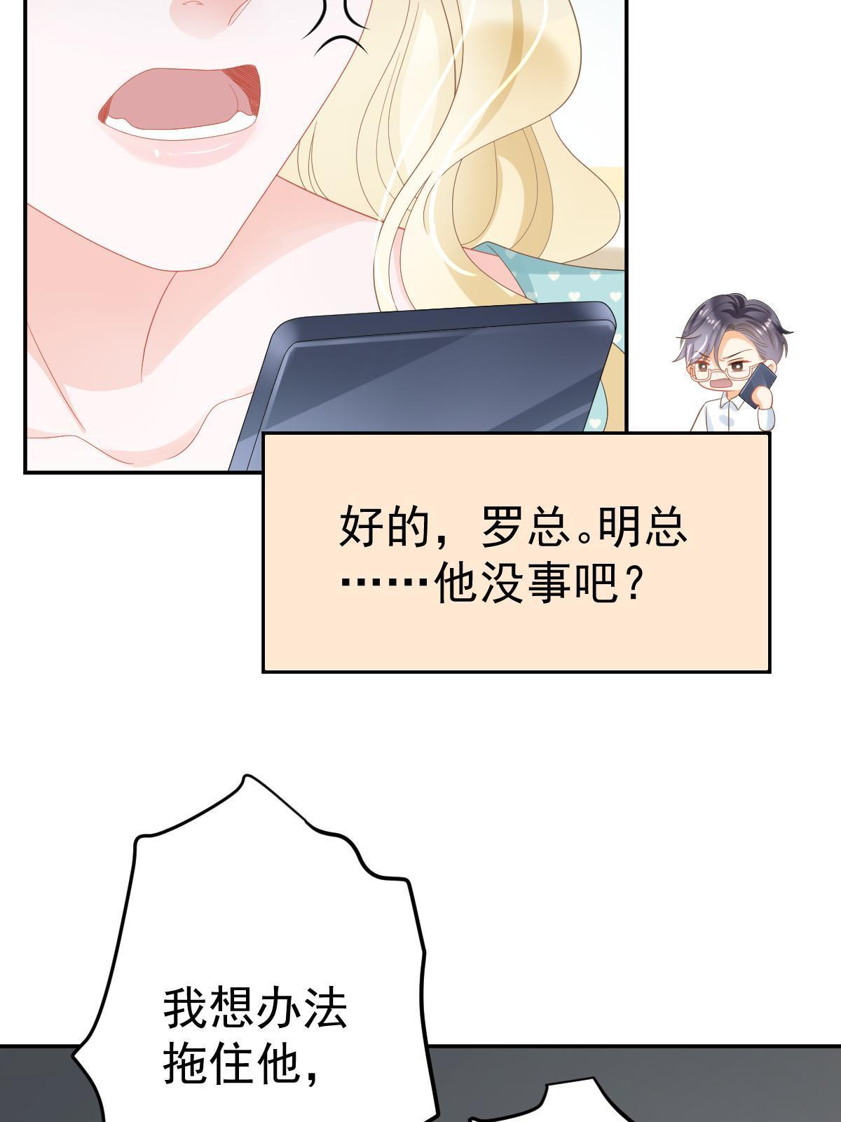 《失业后我回去继承亿万家产》51 别走好不好？ 第18页