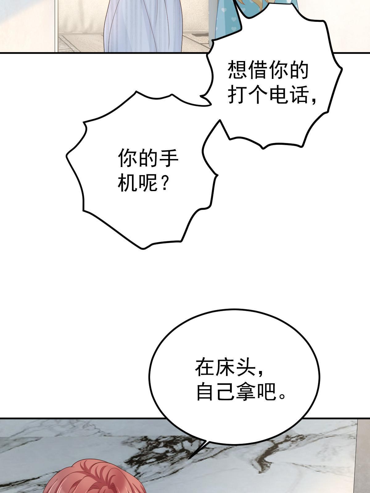 《失业后我回去继承亿万家产》51 别走好不好？ 第23页