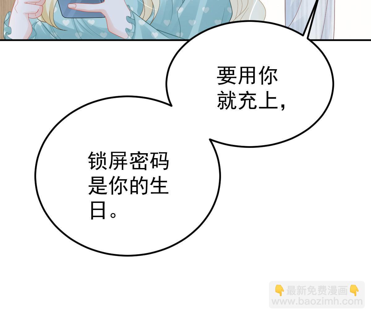 《失业后我回去继承亿万家产》51 别走好不好？ 第27页