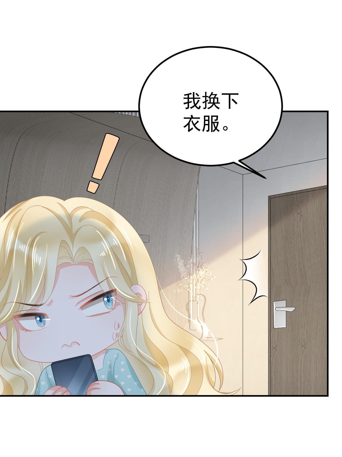 《失业后我回去继承亿万家产》51 别走好不好？ 第28页