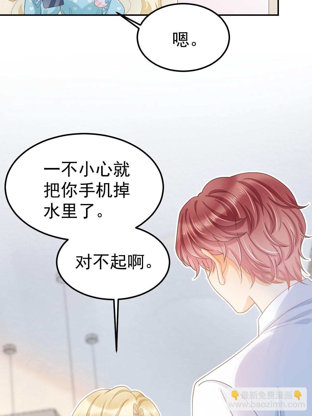 《失业后我回去继承亿万家产》51 别走好不好？ 第32页