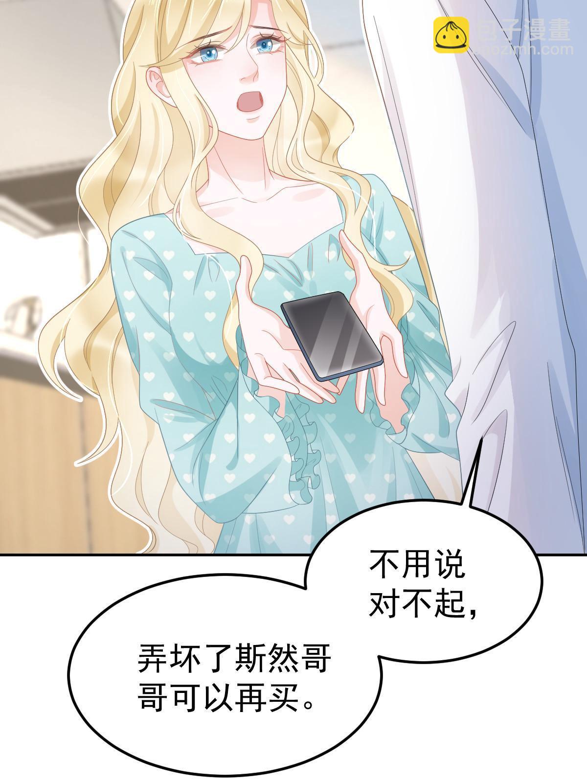 《失业后我回去继承亿万家产》51 别走好不好？ 第33页