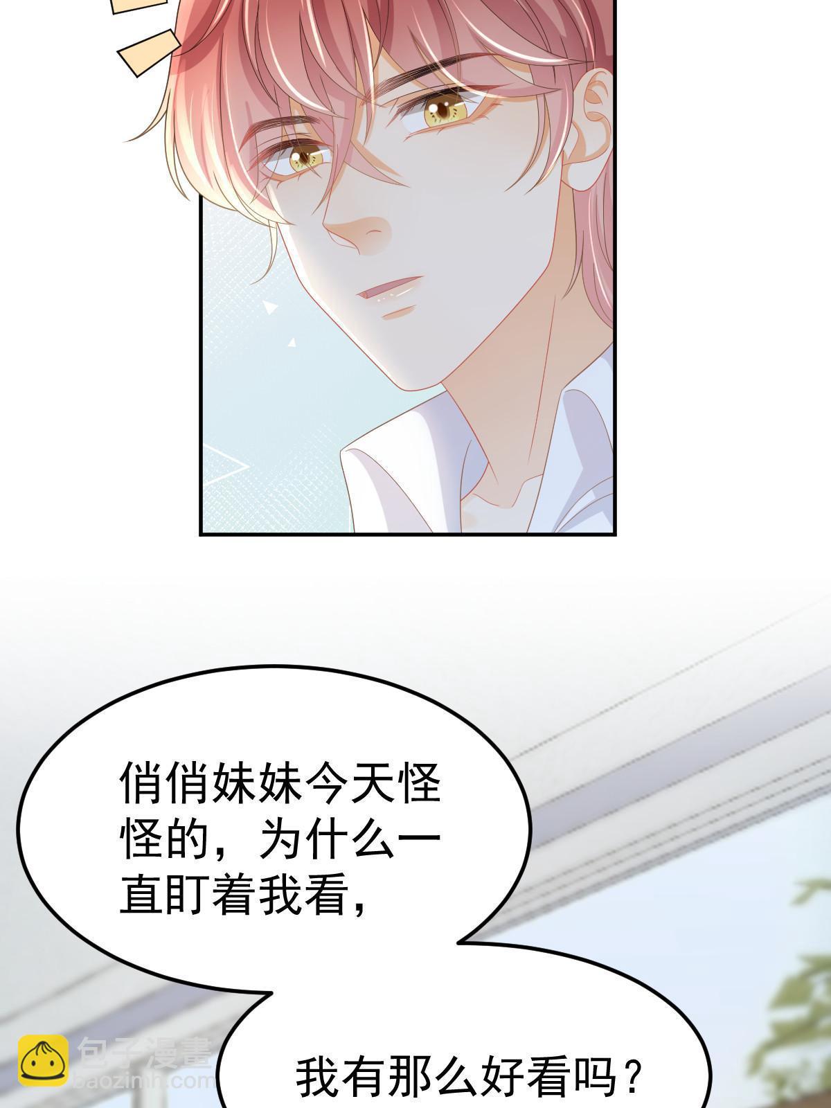 《失业后我回去继承亿万家产》51 别走好不好？ 第37页
