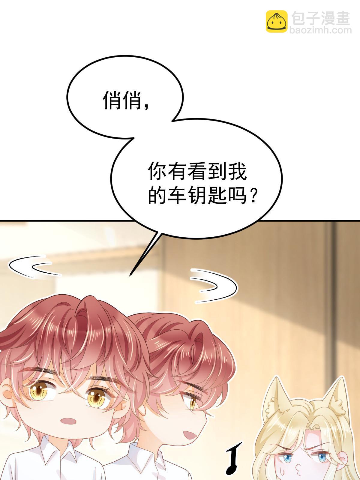 《失业后我回去继承亿万家产》51 别走好不好？ 第40页