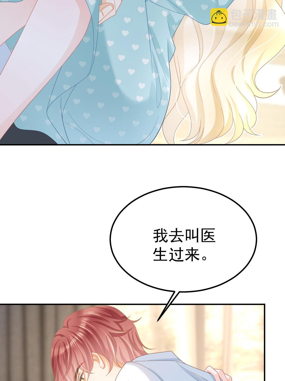 《失业后我回去继承亿万家产》51 别走好不好？ 第46页
