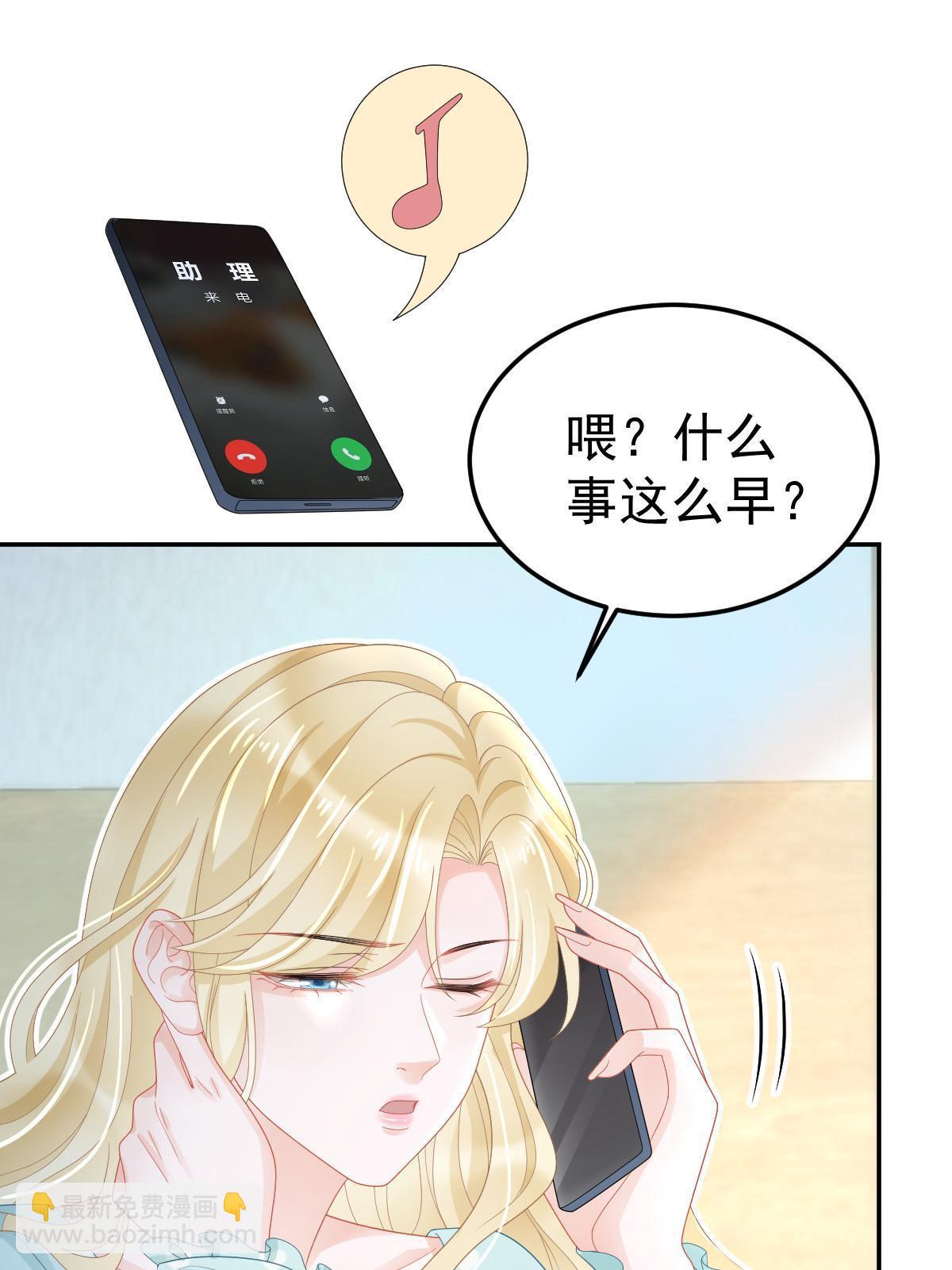 《失业后我回去继承亿万家产》51 别走好不好？ 第4页