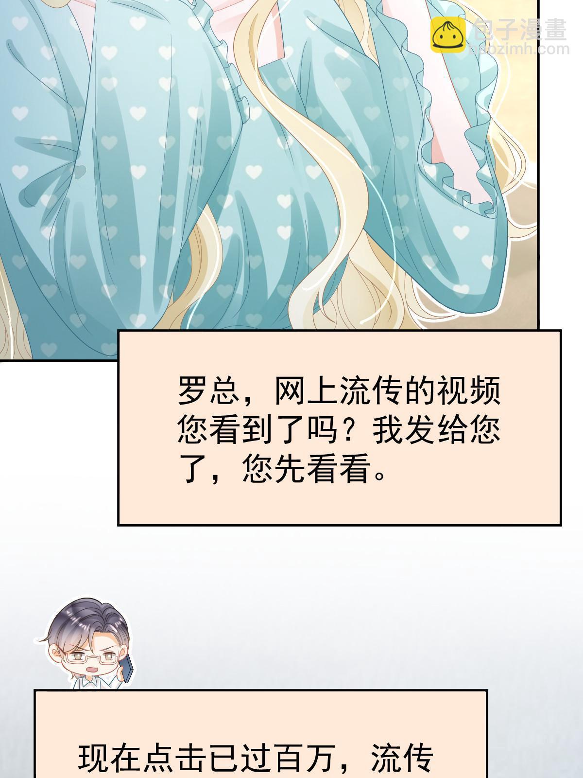 《失业后我回去继承亿万家产》51 别走好不好？ 第5页