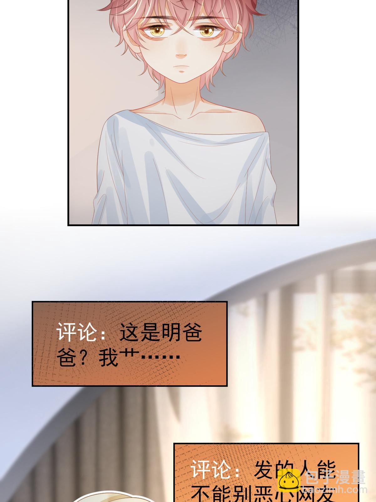 《失业后我回去继承亿万家产》51 别走好不好？ 第8页